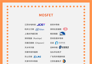 國產MOSFET芯片崛起，質量與性價比雙提高！