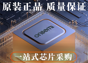 安森美MC33063ADR2G開關(guān)穩(wěn)壓器芯片的工作原理、優(yōu)缺點(diǎn)、應(yīng)用電路圖以及引腳封裝