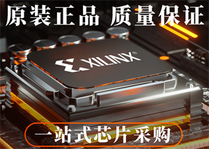 賽靈思XC7A100T-2FGG484I的中文參數、功能特點以及應用領域