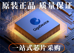 兆易創新GD32F103C8T6單片機的中文參數、應用領域和功能特點