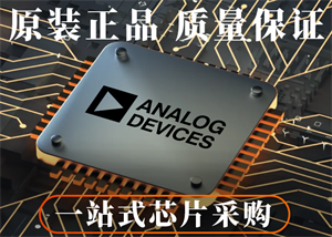 ADI亞德諾AD5791BRUZ數模轉換芯片的中文參數、應用領域和功能特點