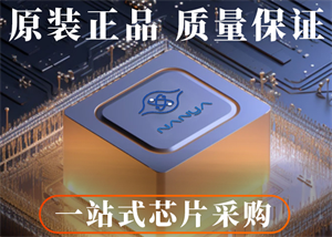 南亞NT5CC128M16JR-EK存儲芯片的中文參數(shù)、功能特點以及應用領(lǐng)域