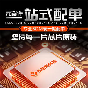 ISSI芯成IS42S83200J-7TL存儲芯片的中文參數、功能特點以及應用領域