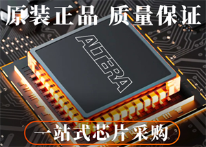 Altera阿爾特拉5CEBA7F23C8N可編程邏輯器件芯片的中文參數、功能特點及應用領域