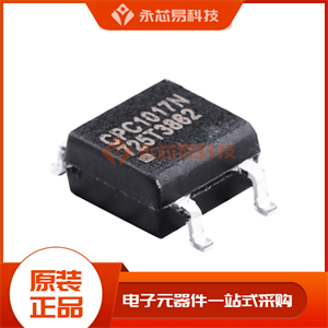 固態繼電器